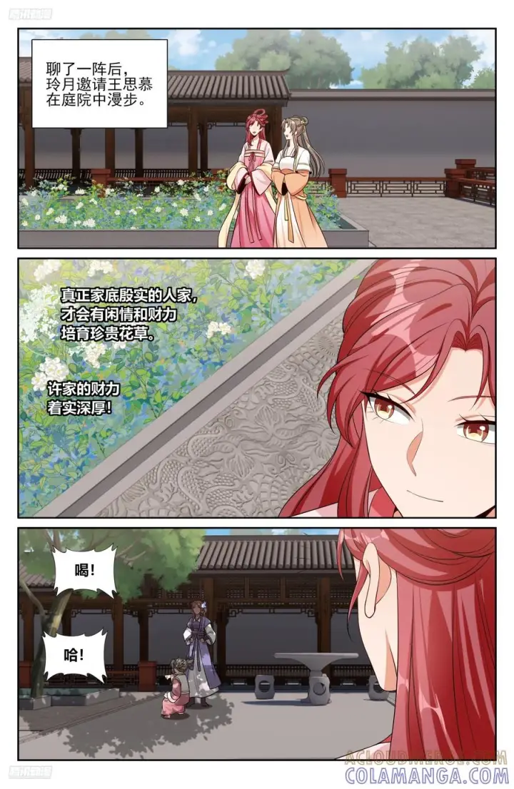 《大奉打更人》549可怕的对手图11