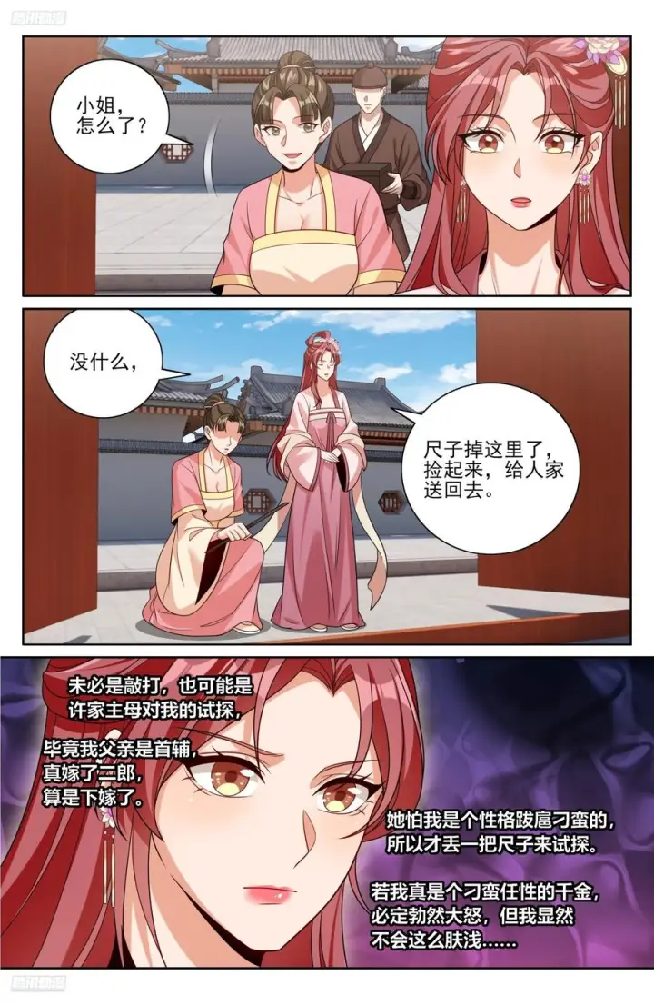 《大奉打更人》549可怕的对手图2