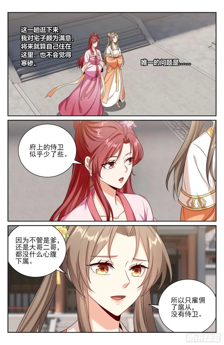 《大奉打更人》549可怕的对手图20