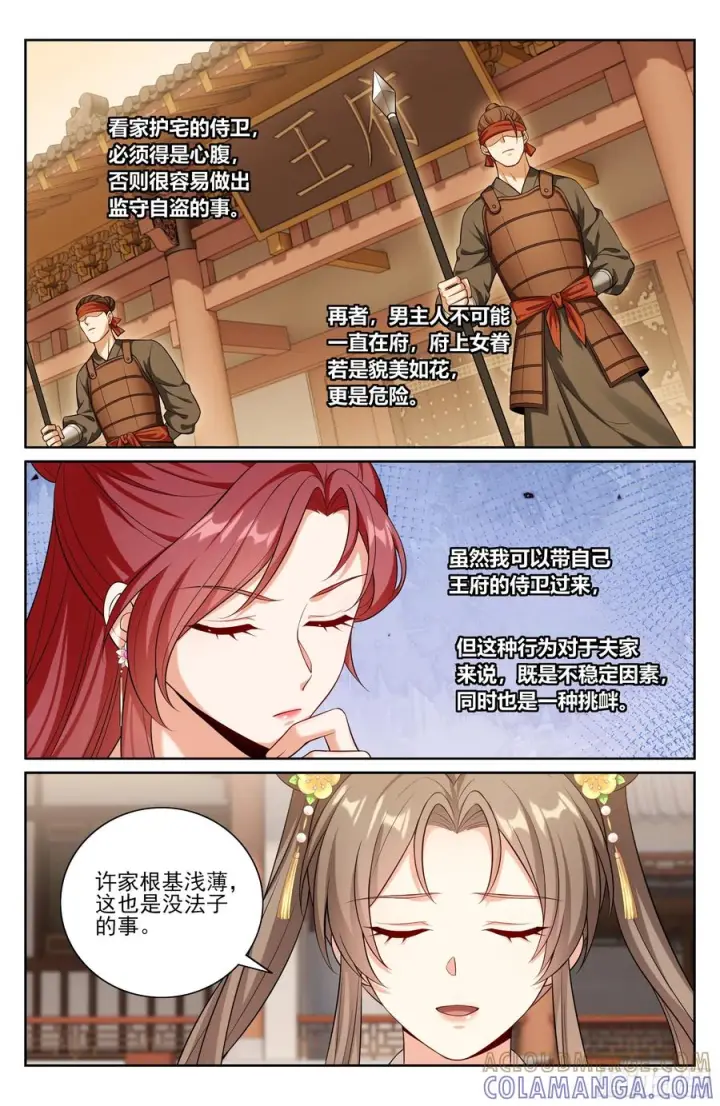 《大奉打更人》549可怕的对手图21