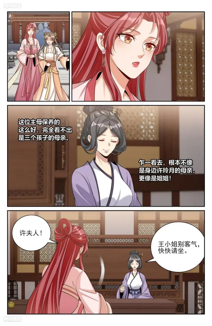 《大奉打更人》549可怕的对手图4