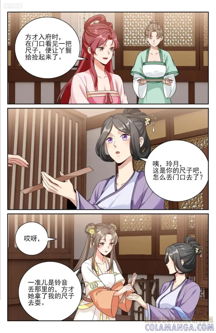 《大奉打更人》549可怕的对手图5