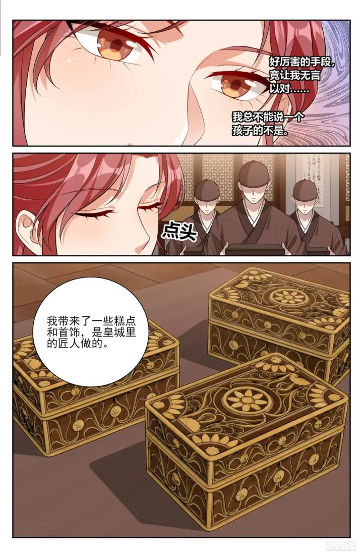 《大奉打更人》549可怕的对手图6