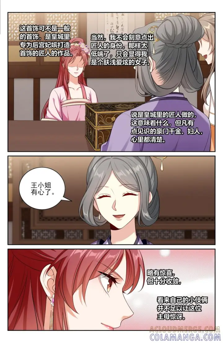 《大奉打更人》549可怕的对手图7