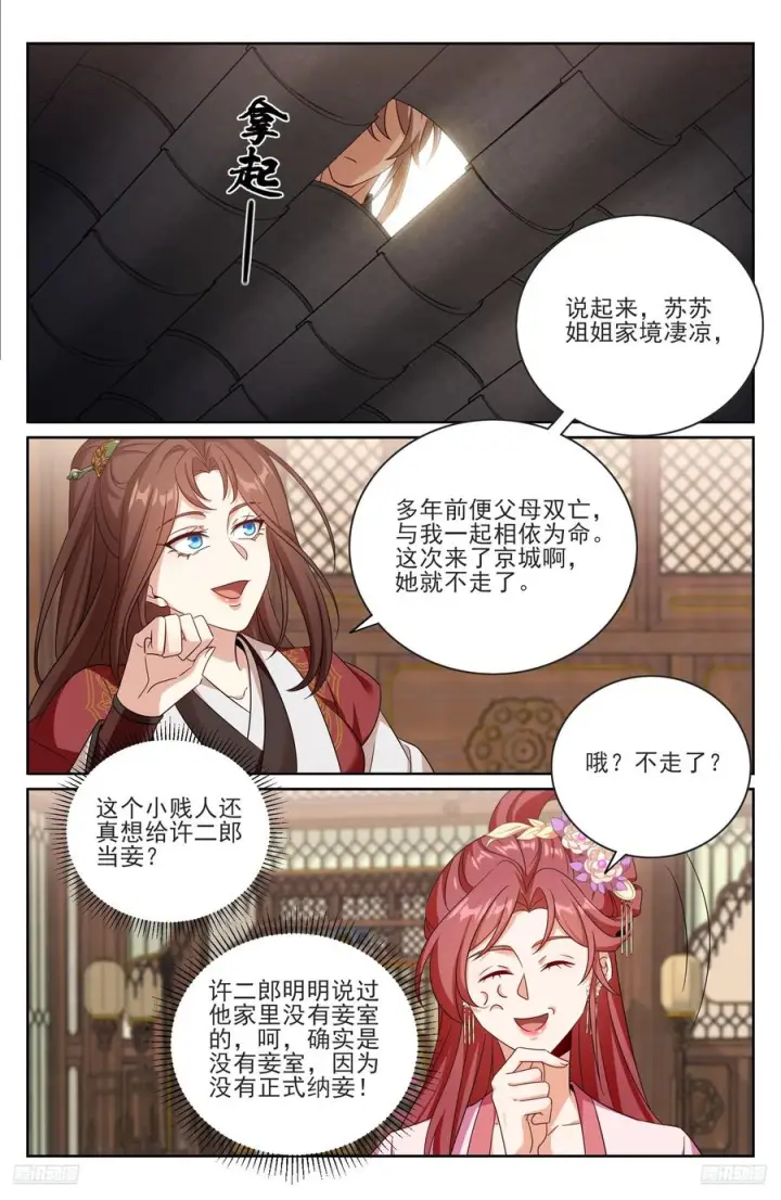 《大奉打更人》550一场大戏图10