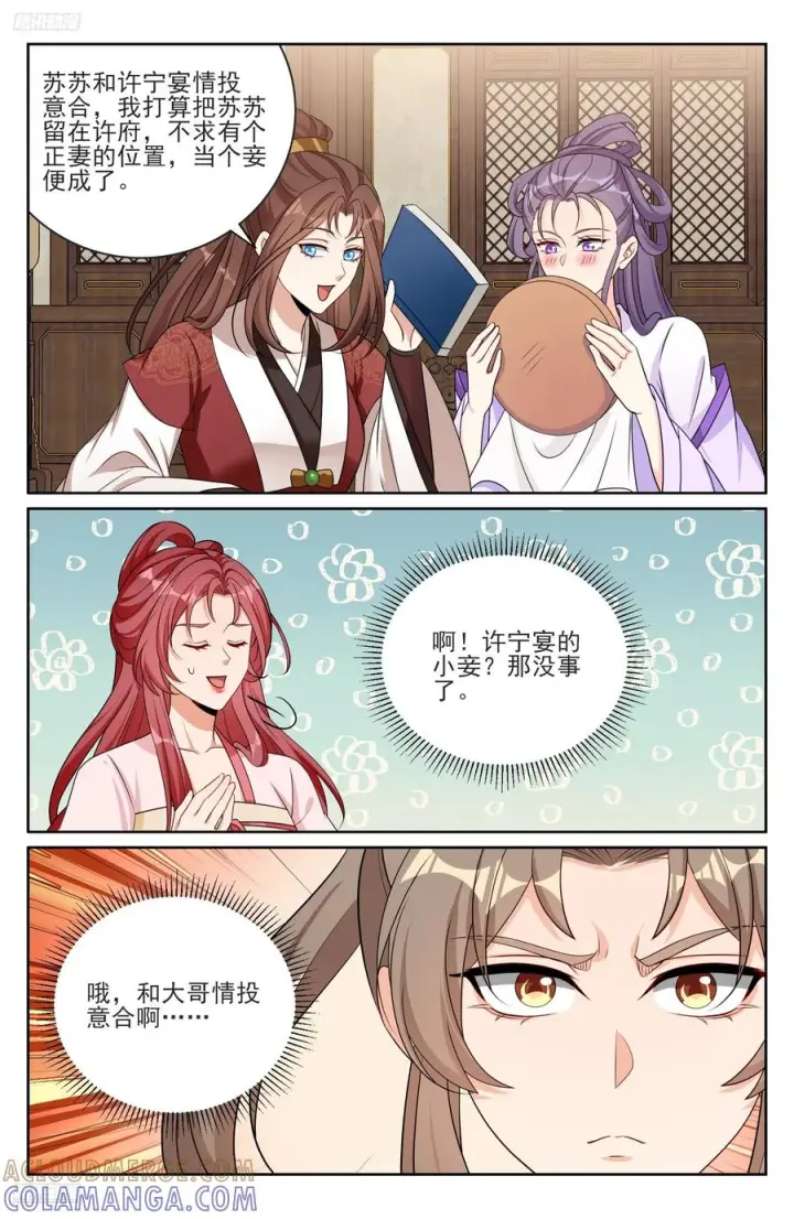 《大奉打更人》550一场大戏图11