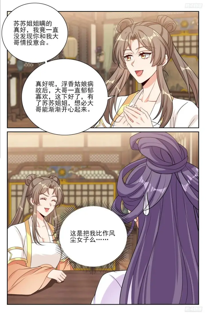 《大奉打更人》550一场大戏图12