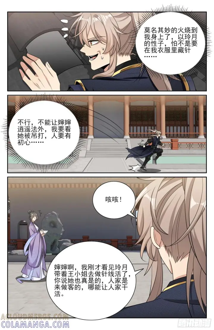 《大奉打更人》550一场大戏图13