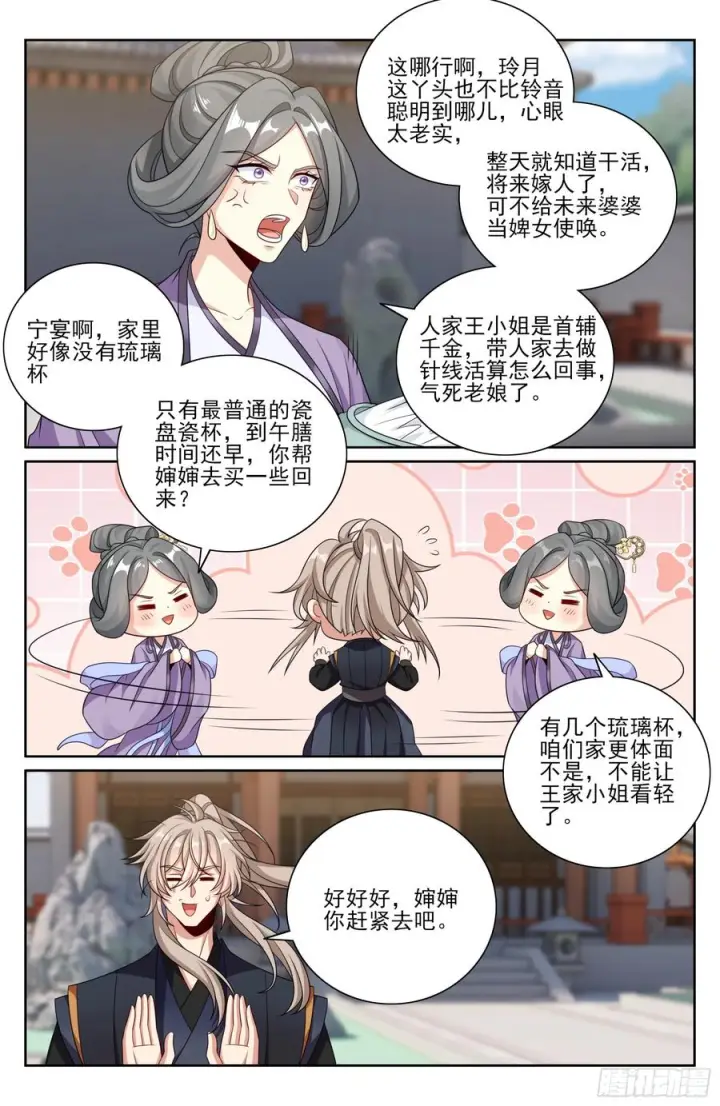 《大奉打更人》550一场大戏图14