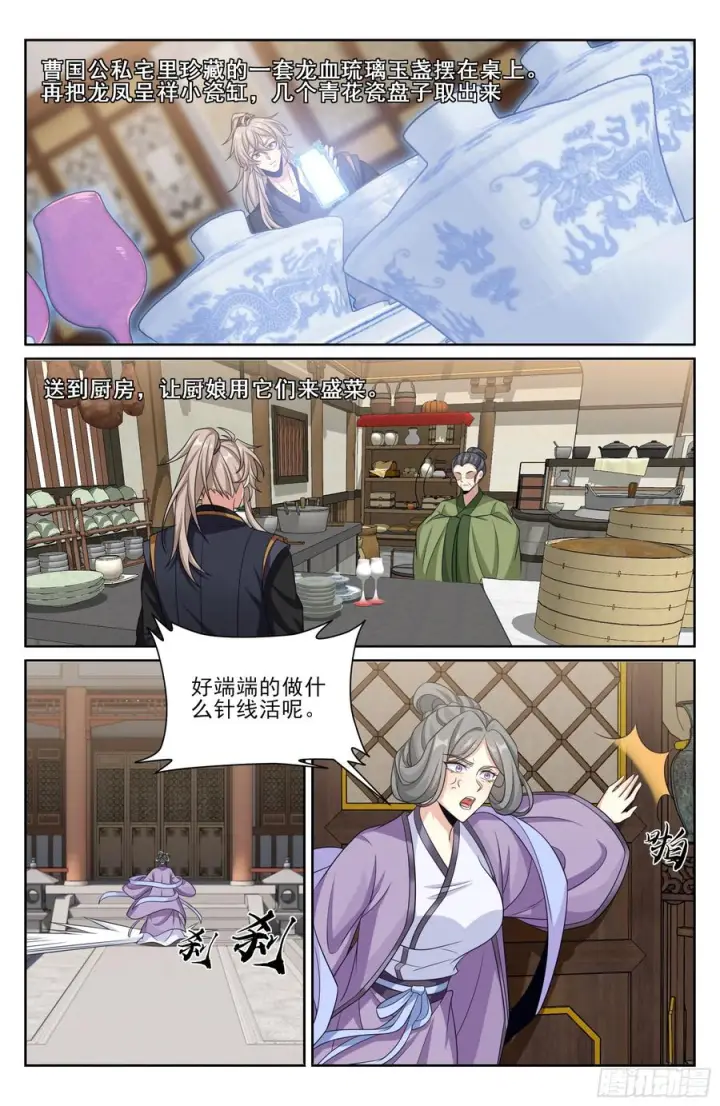 《大奉打更人》550一场大戏图16