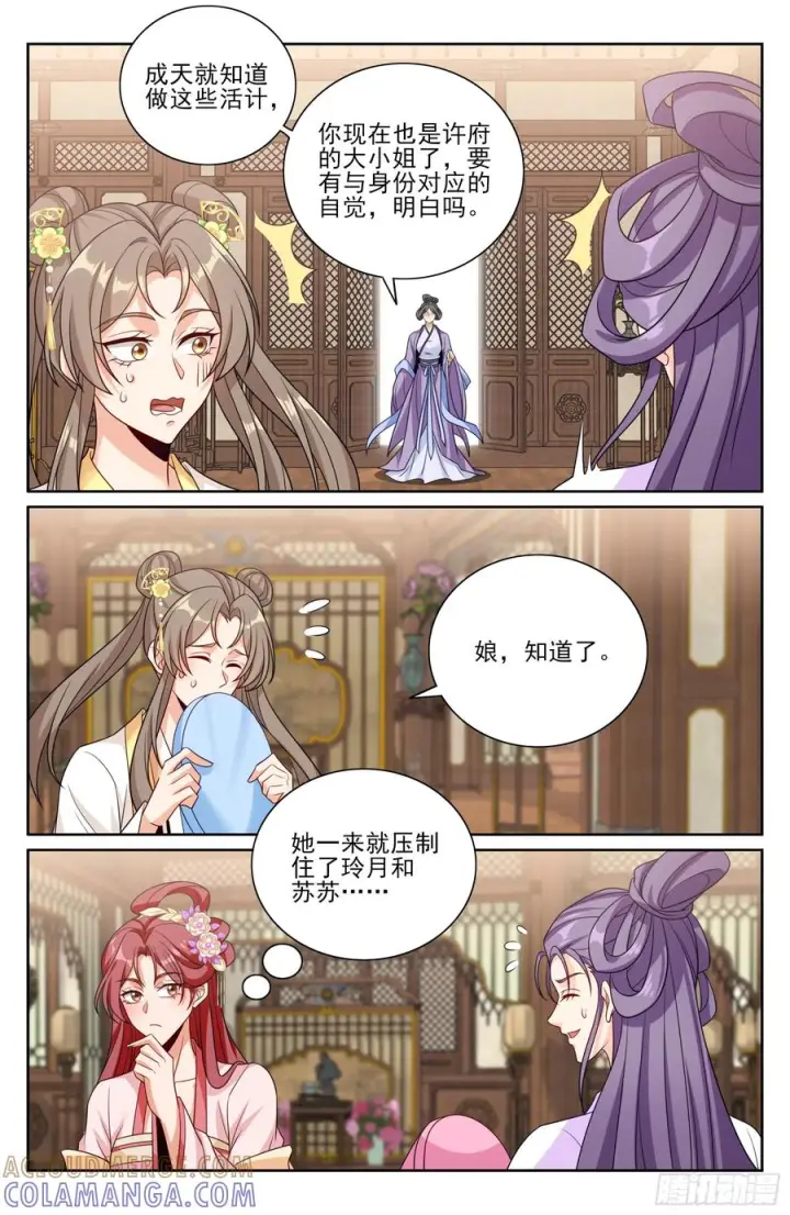 《大奉打更人》550一场大戏图17