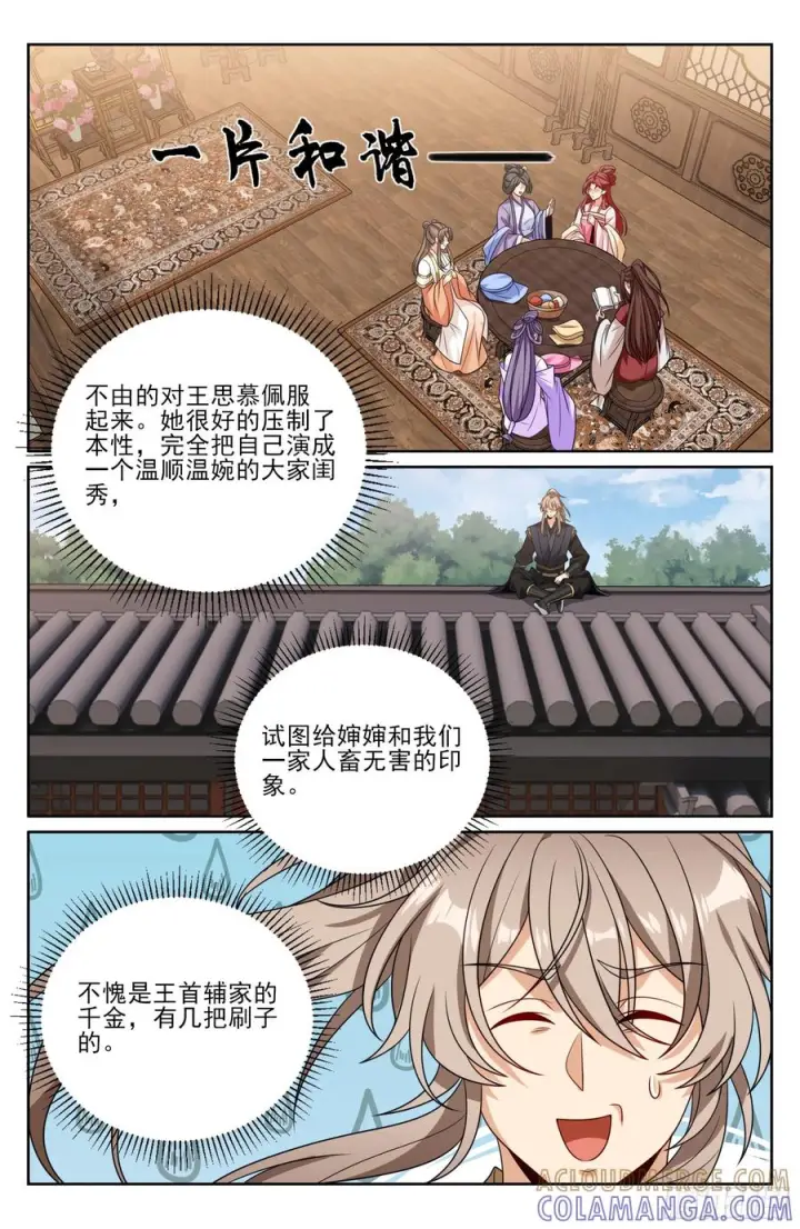 《大奉打更人》550一场大戏图19