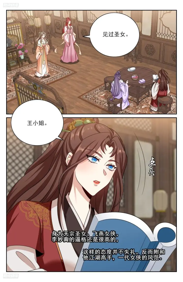 《大奉打更人》550一场大戏图2