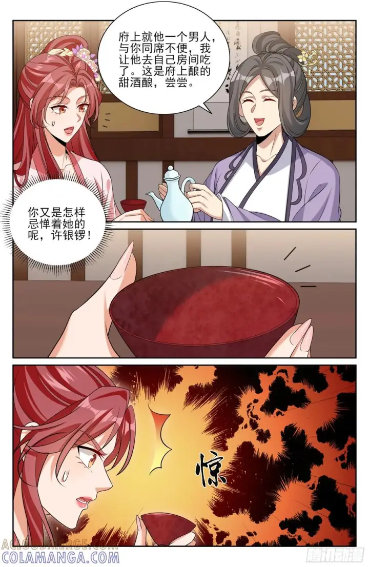《大奉打更人》550一场大戏图21