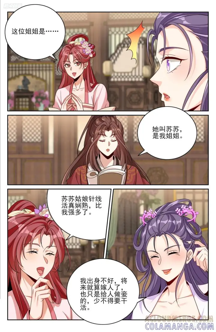 《大奉打更人》550一场大戏图5