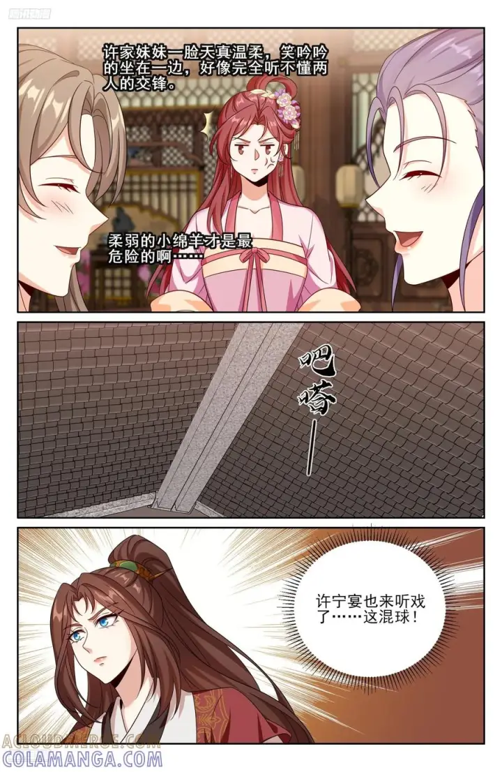 《大奉打更人》550一场大戏图9