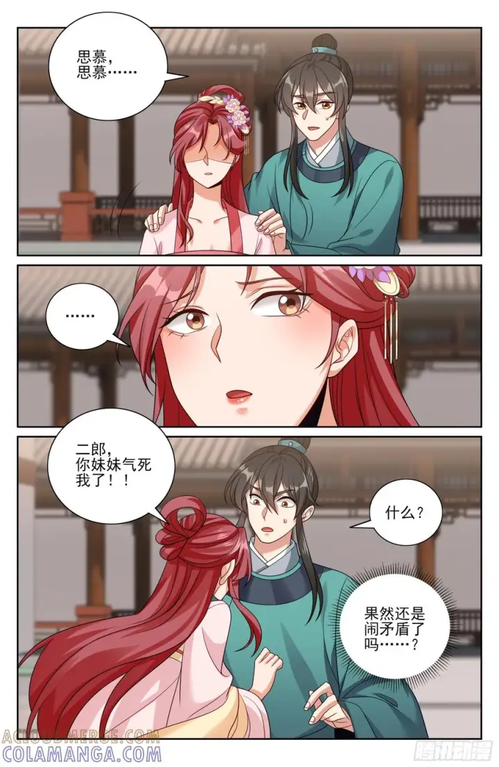 《大奉打更人》551岁月静好图13