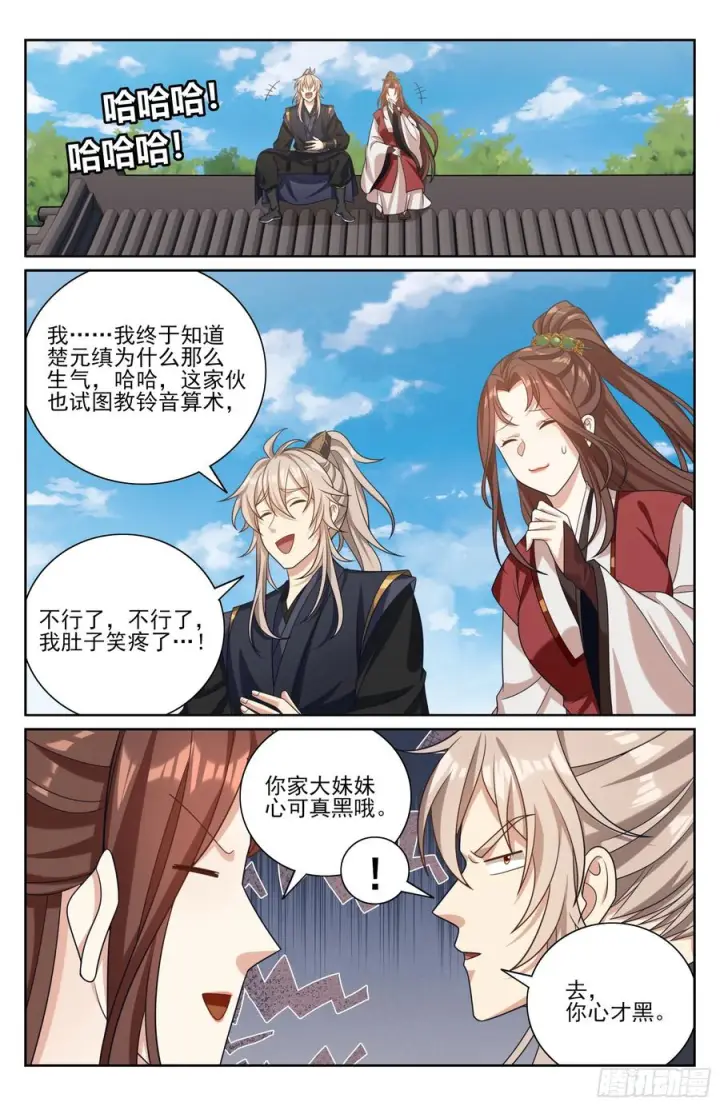 《大奉打更人》551岁月静好图16