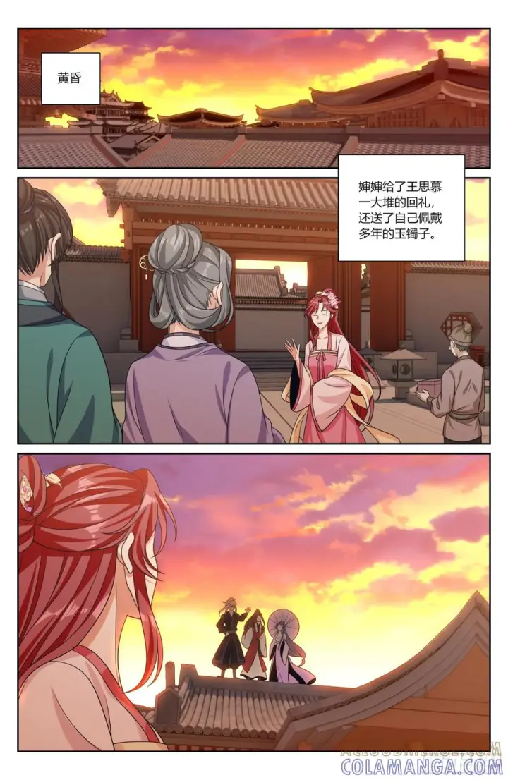 《大奉打更人》551岁月静好图19