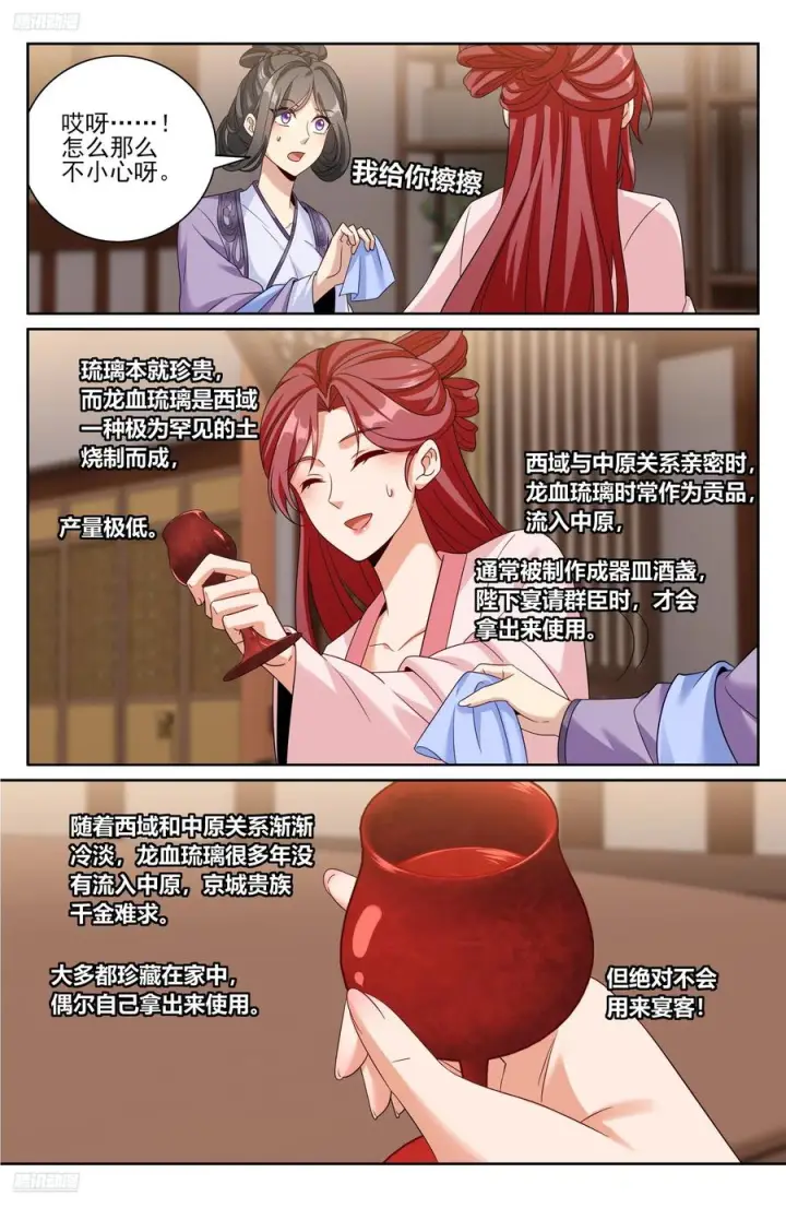 《大奉打更人》551岁月静好图2