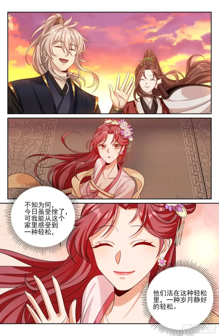 《大奉打更人》551岁月静好图20