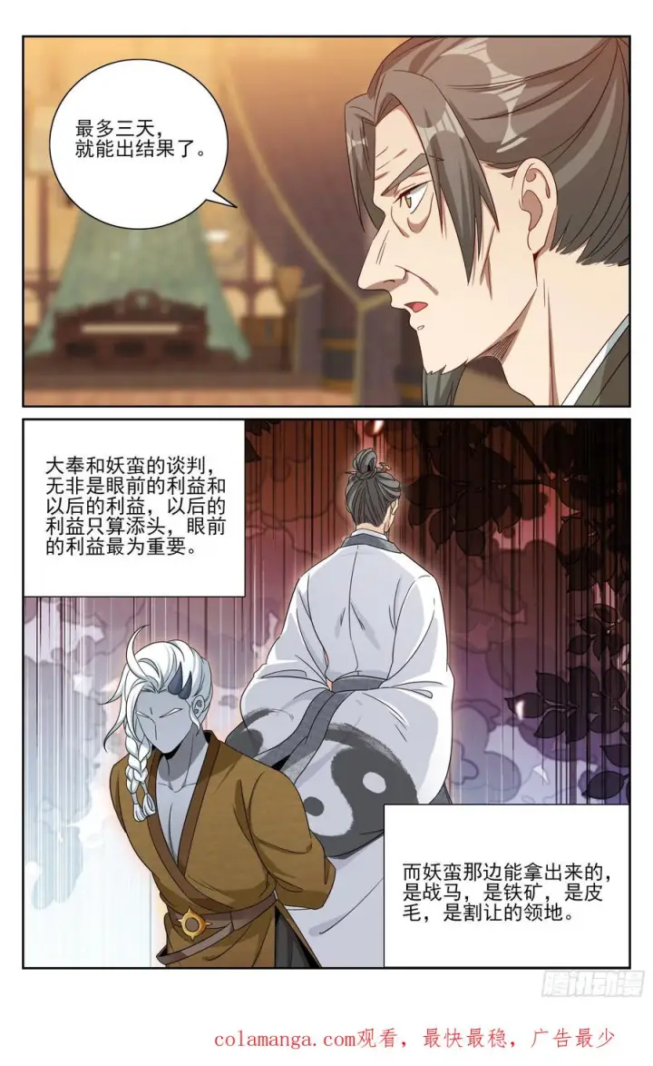 《大奉打更人》551岁月静好图24