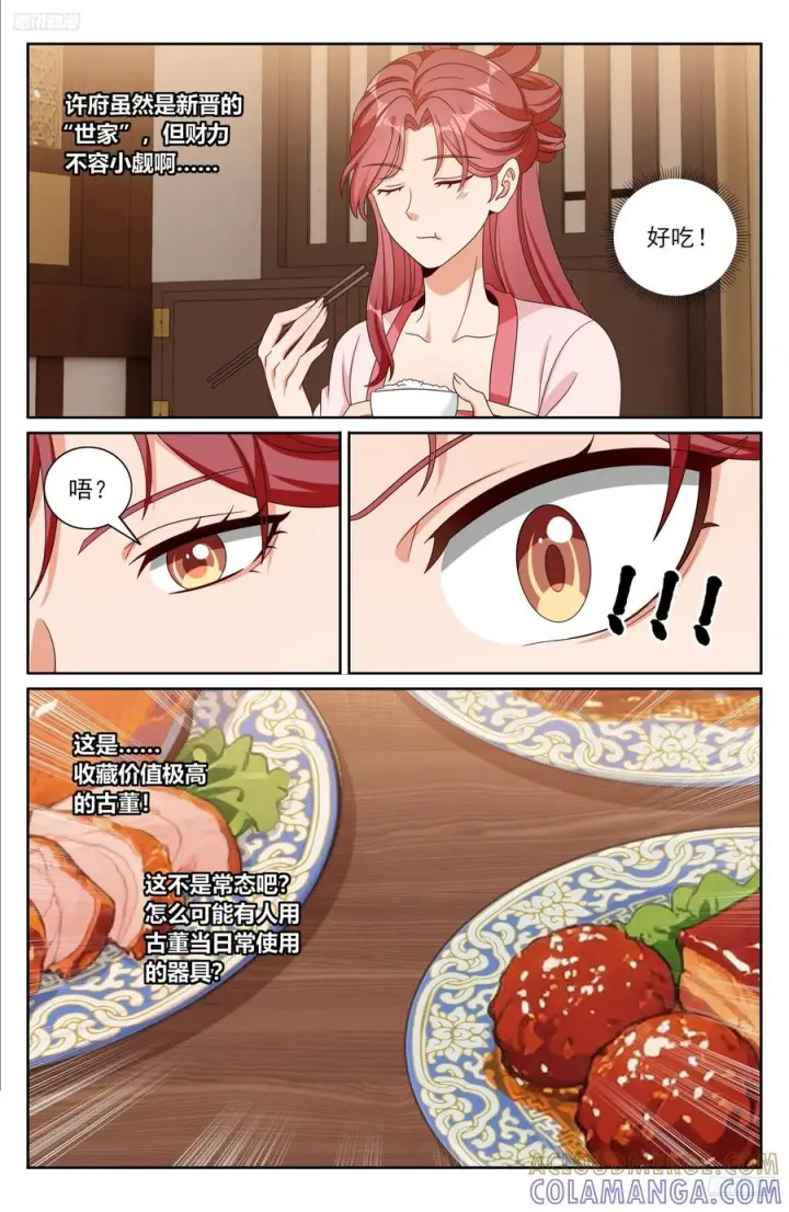 《大奉打更人》551岁月静好图5