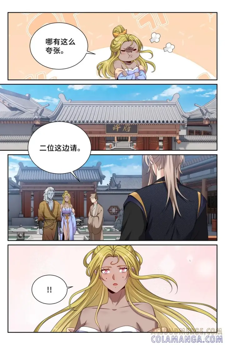 《大奉打更人》552大巫师图13