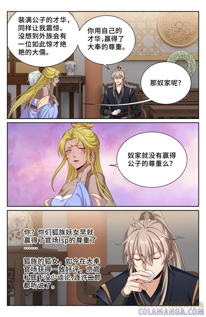 《大奉打更人》552大巫师图17