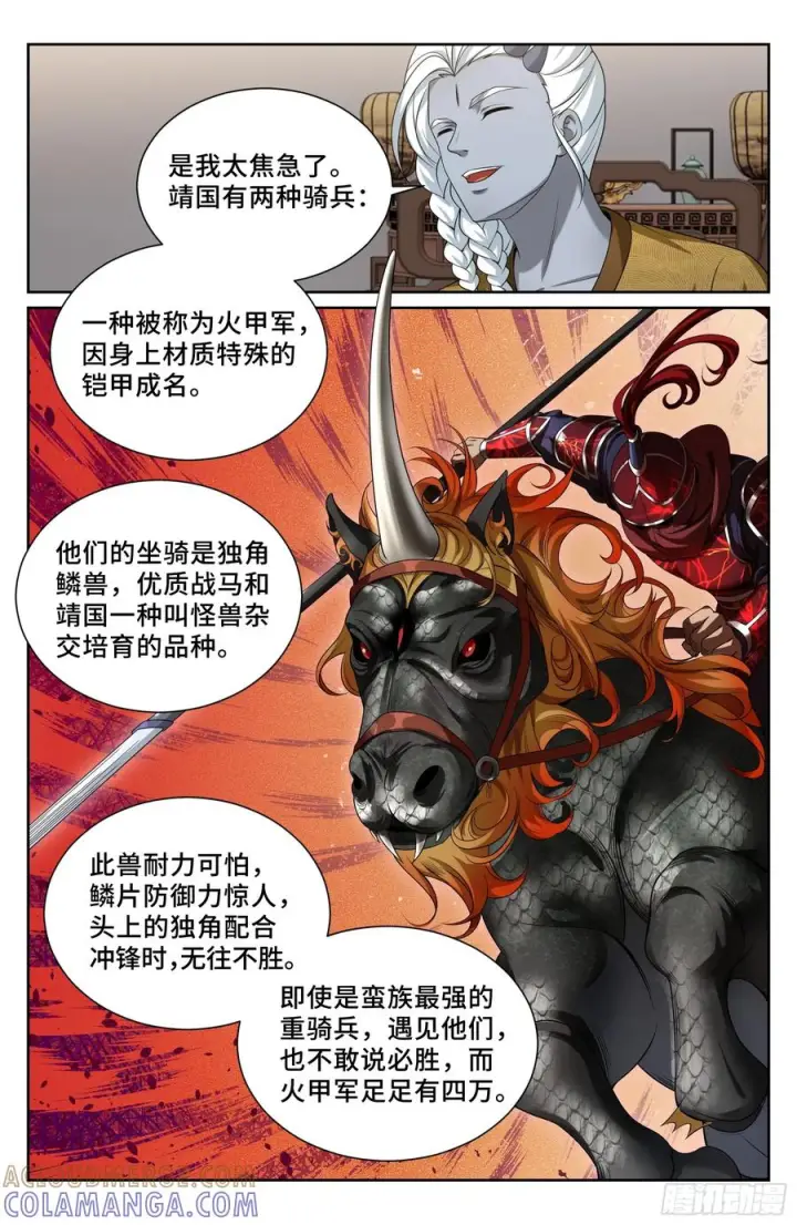 《大奉打更人》552大巫师图19