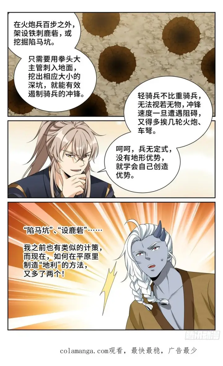 《大奉打更人》552大巫师图22