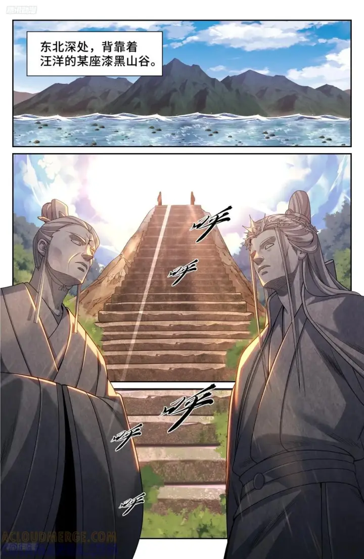 《大奉打更人》552大巫师图3