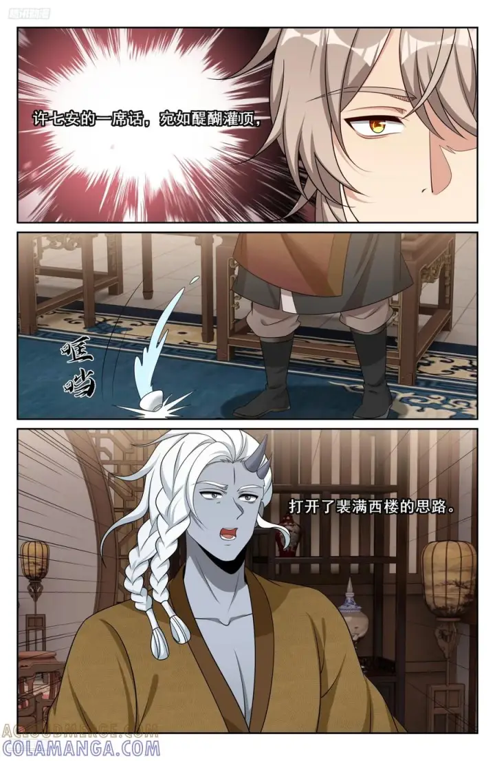 《大奉打更人》553兵法探讨图11