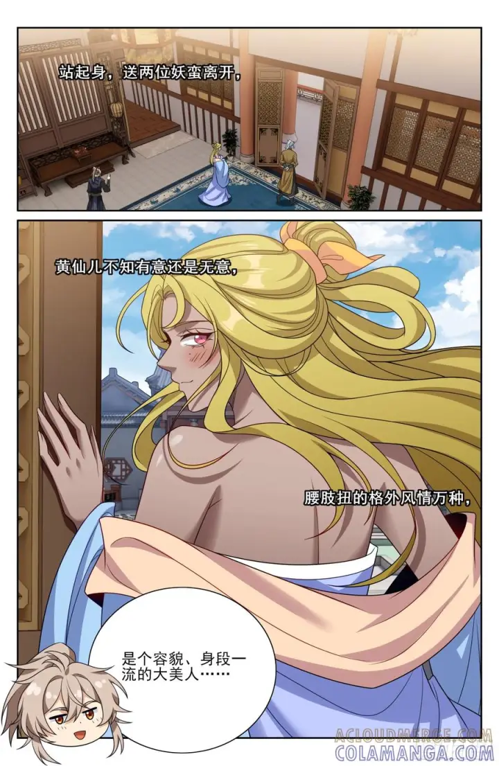 《大奉打更人》553兵法探讨图15