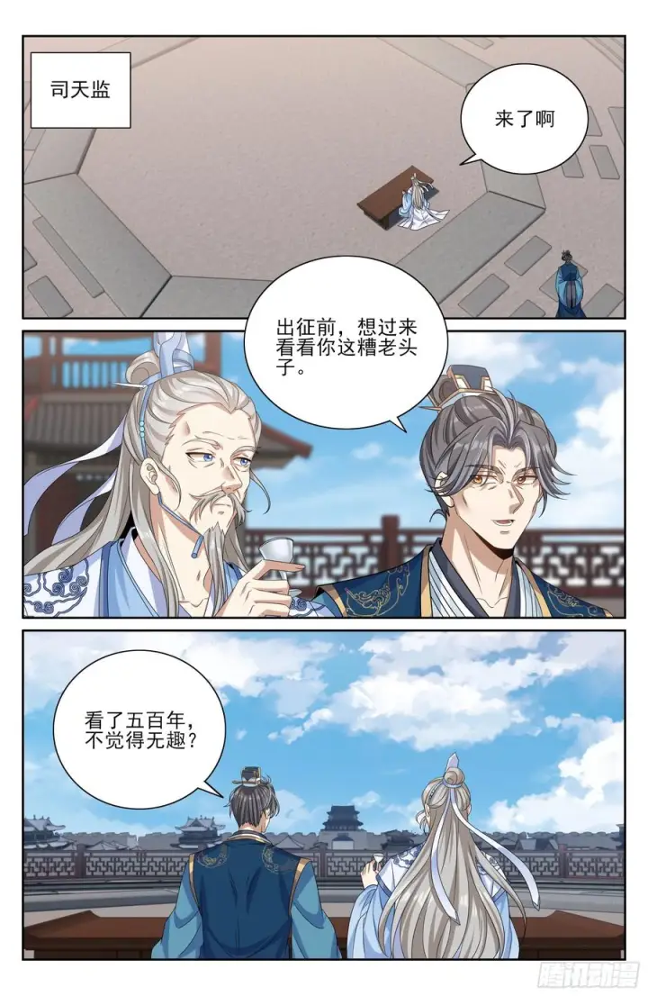 《大奉打更人》553兵法探讨图20