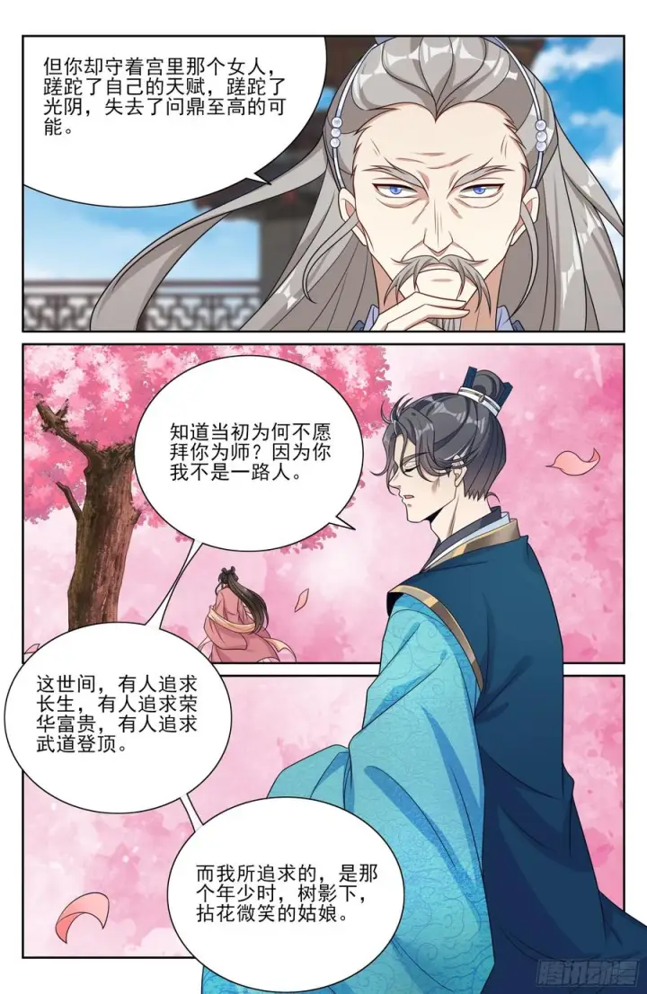 《大奉打更人》553兵法探讨图22