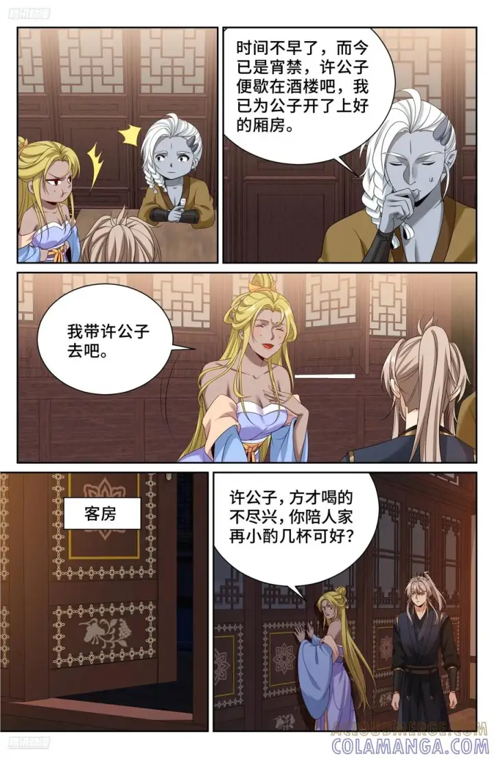 《大奉打更人》554羊入虎口图11