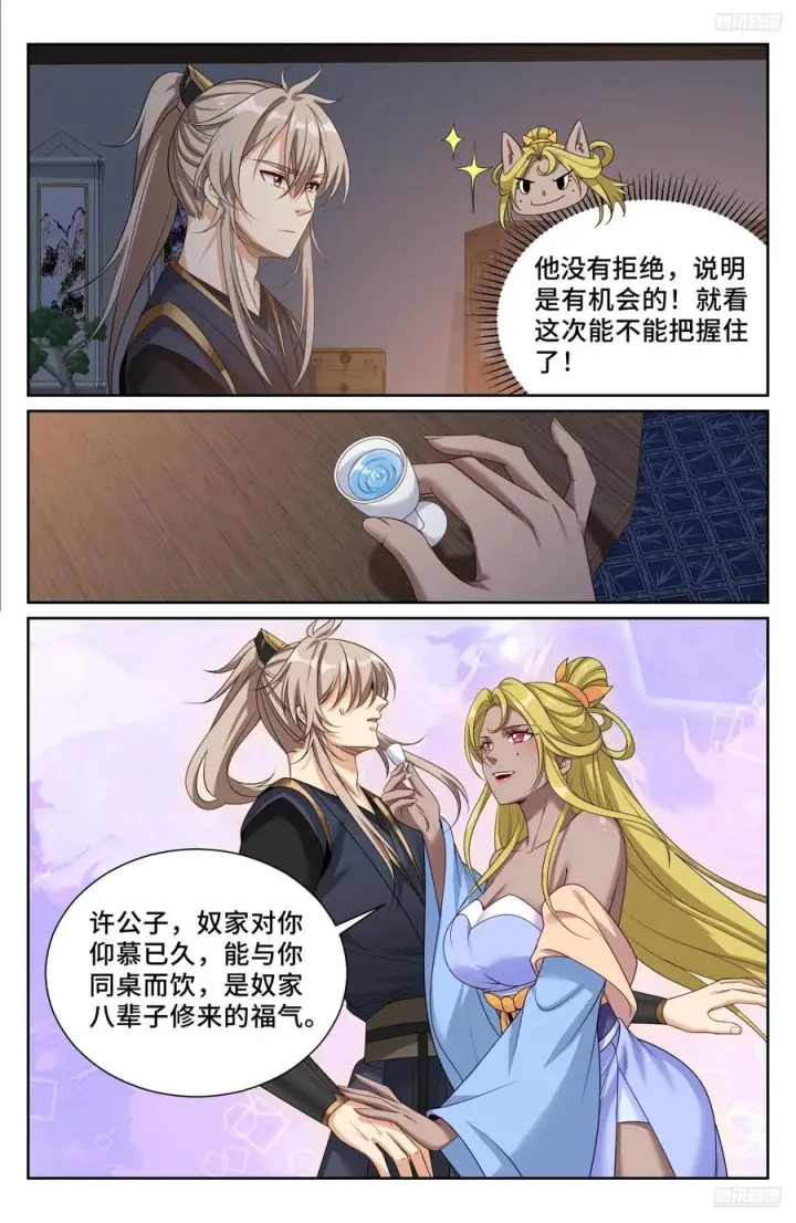 《大奉打更人》554羊入虎口图12
