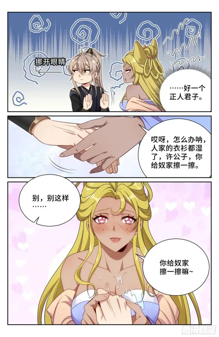 《大奉打更人》554羊入虎口图14