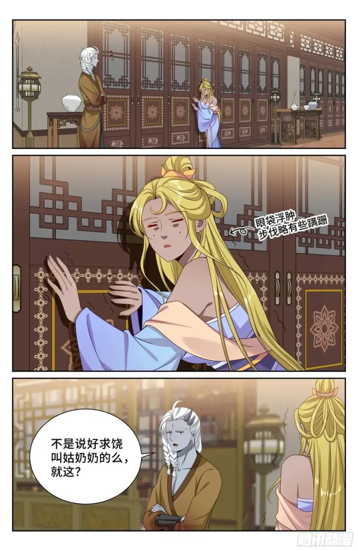 《大奉打更人》554羊入虎口图16