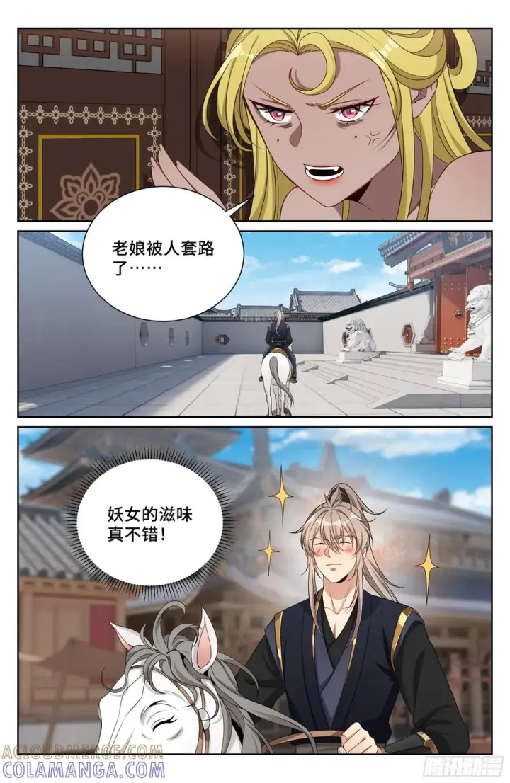 《大奉打更人》554羊入虎口图17