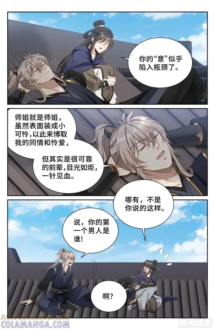 《大奉打更人》554羊入虎口图19