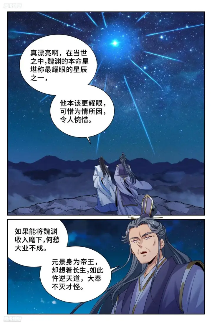 《大奉打更人》554羊入虎口图2