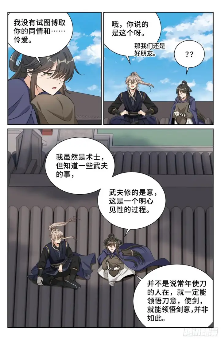 《大奉打更人》554羊入虎口图20