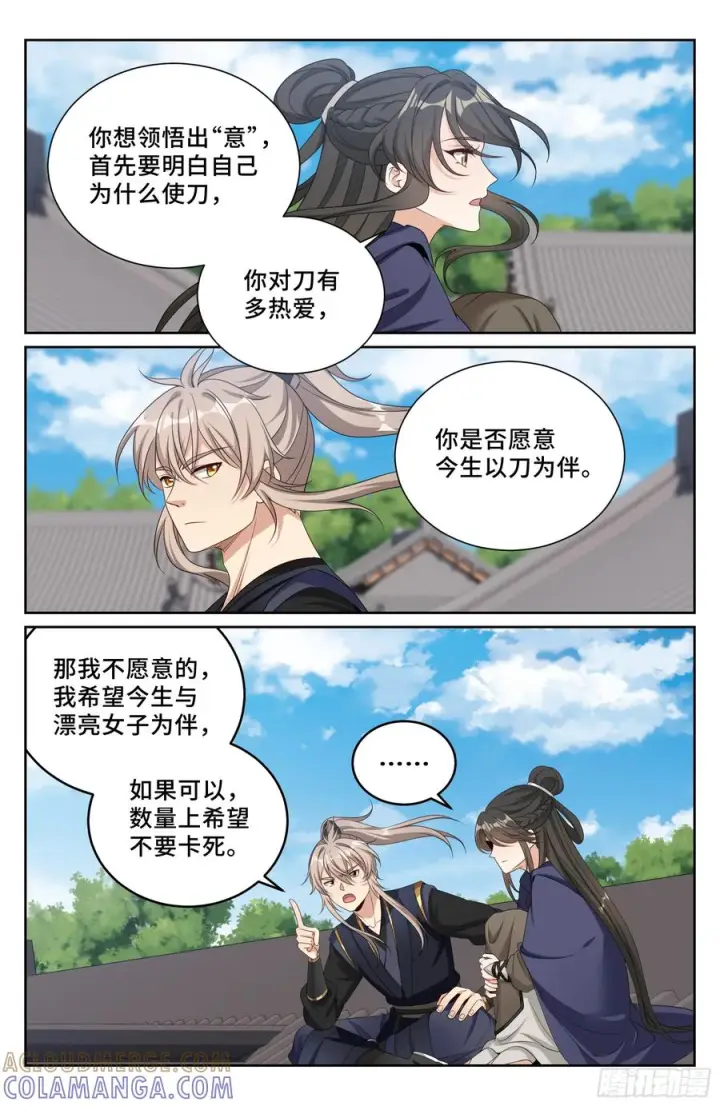 《大奉打更人》554羊入虎口图21