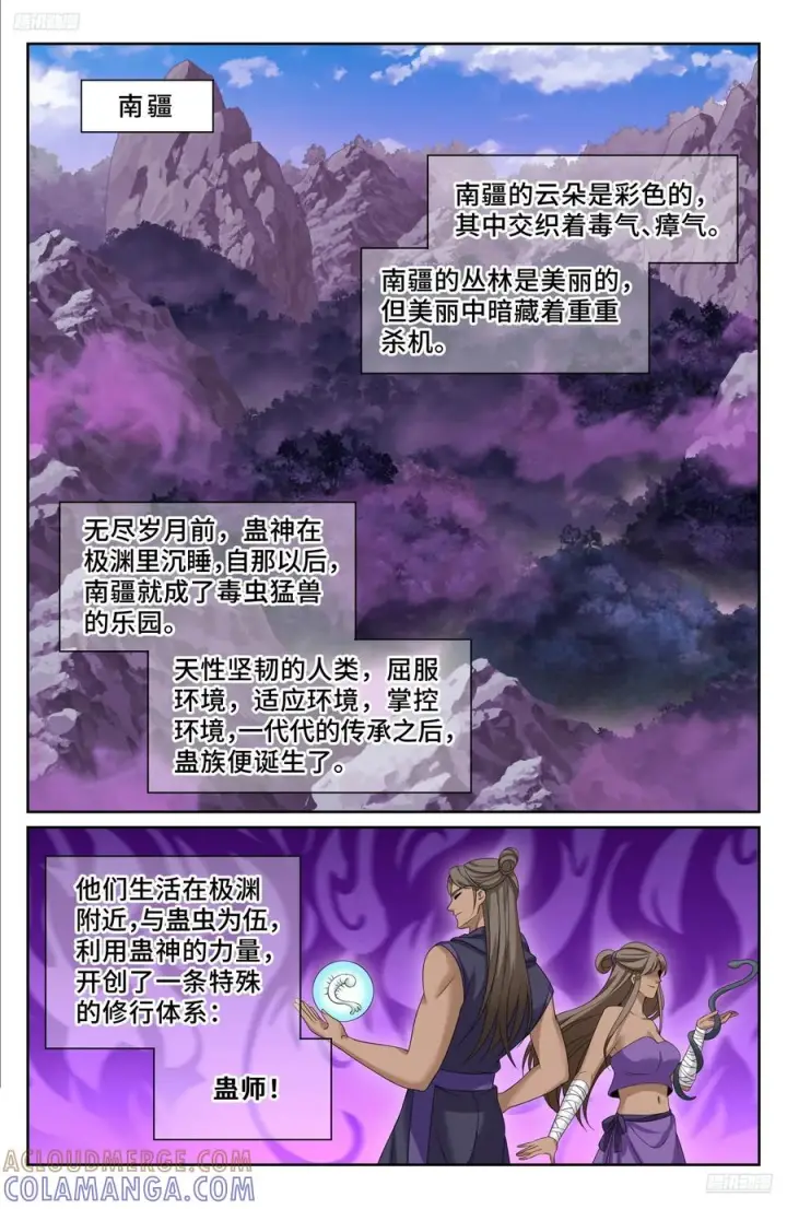 《大奉打更人》554羊入虎口图5