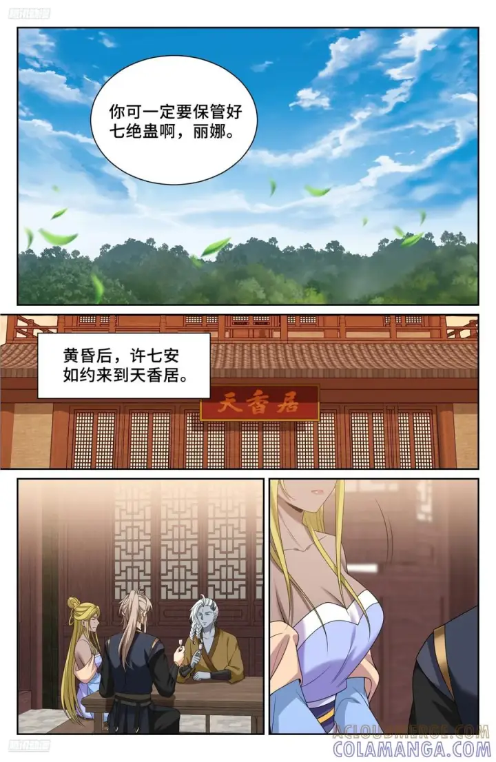 《大奉打更人》554羊入虎口图9