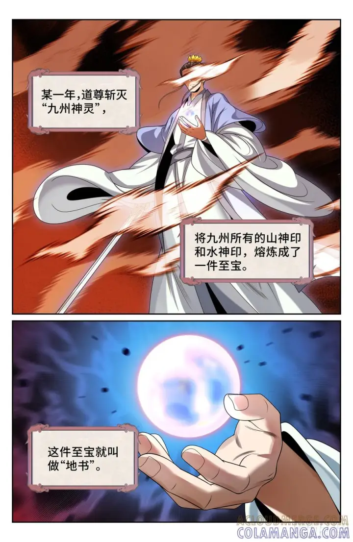 《大奉打更人》555开启私聊图17