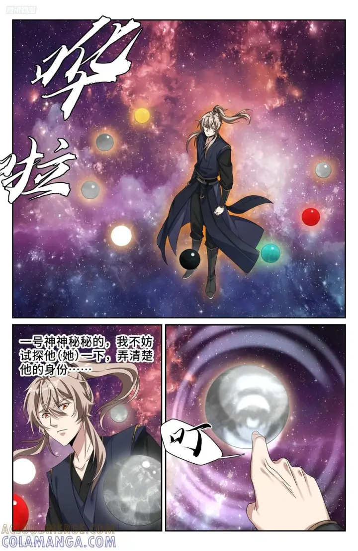 《大奉打更人》555开启私聊图9