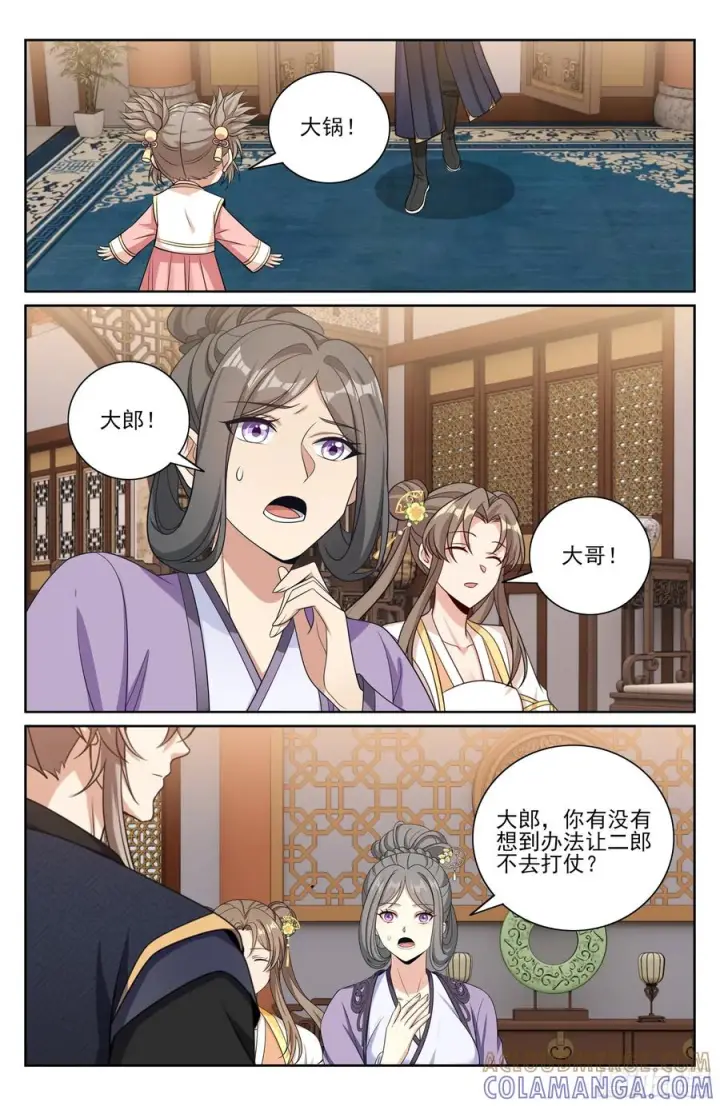 《大奉打更人》556参军图17